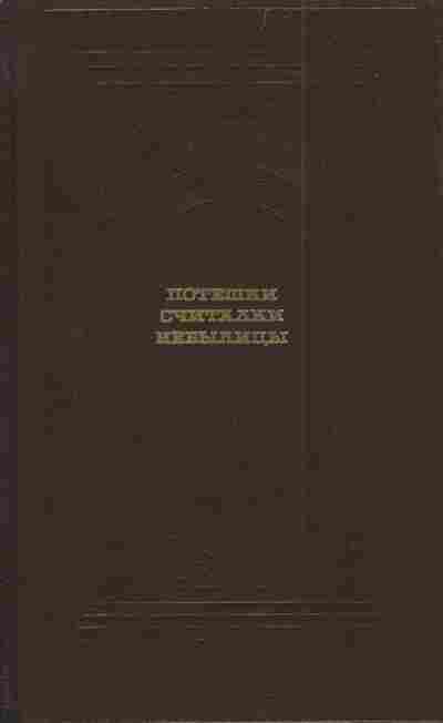 Книга Потешки Считалки Небылицы, 11-3590, Баград.рф